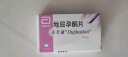 【原研进口】达芙通 地屈孕酮片 10mg*20片/盒 实拍图