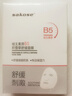 sakose维生素原B5积雪草舒缓面膜25ml*10片晒后修护提亮肤色敏感肌女用 实拍图