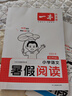 一本小学语文暑假阅读五升六年级 2025小学5升6暑假衔接作业课外阅读理解训练复习巩固预习提优天天练 晒单实拍图