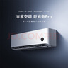 小米（MI）米家 2匹 巨省电pro 超一级能效 变频冷暖 空调挂机 50GW-NA30/V1A1 国家补贴20%【2025新款】 实拍图