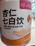 内廷上用北京同仁堂杏仁七白饮山药莲子百合葛根坚果代餐粉冲饮即食400g 实拍图