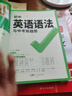 2025新版万唯中考初中英语语法专项训练知识点大全精讲初一初二初三七八九年级词汇阅读试题练习全解京东图书中小学教辅万维教育旗舰店 实拍图