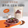 十月结晶研食妈咪风干牛肉孕妇孕期解馋零食澳洲手撕牛肉干65g 实拍图