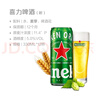 喜力啤酒330ml*15纤体听经典星银组合啤酒 整箱装 实拍图