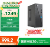 联想（Lenovo）来酷 Lecoo商务台式机电脑主机(N5095 8G 512G SSD) 实拍图