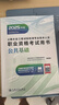 备考2026公路水运检测师教材2025年试验检测师教材习题精练章节历年真题模拟试卷高频考点公路水运工程试验检测考试用书2025公共基础道路工程交通桥隧水运材料结构与地基助理试验检测员适用 （道路工程+ 实拍图