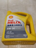 壳牌（Shell）机油合成技术机油5w-30(5w30) API SP级 4L 黄壳HX5 实拍图
