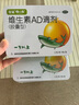 星鲨维生素AD滴剂（胶囊型）48粒3盒 1岁以上 维生素ad婴儿 小鱼ad 可用于预防和治疗维生素A及D3缺乏症不含维生素e 实拍图