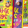 孩子最爱问的365个为什么 大字注音版 精装全3册 实拍图