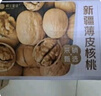 楼兰蜜语新疆纸皮核桃1500g/箱原味核桃温185纸皮节日送礼坚果炒货特产 实拍图