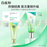 百雀羚洗面奶补水保湿水嫩净透精华洁面乳95g品质国货送女友 实拍图