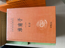 淮南子(全2册) 三全本精装无删减中华书局中华经典名著全本全注全译 实拍图