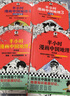 【当当】半小时漫画中国地理 中国航天 科学史 科普读物  二混子哥陈磊混知漫画 半小时漫画中国地理 半小时科学漫画百科 半小时漫画科学史123 套装单本自选 正版书籍 【全套4册】 半小时漫画中国地理 晒单实拍图