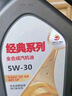 高德润达经典系列SP级 5W-30 4L小保养 工时+机滤 30天有效期 京东养车   实拍图