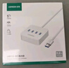 绿联 USB3.0扩展器扩展坞多接口分线器 高速4口拓展坞HUB集线器 笔记本电脑台式转换器接头延长线 实拍图