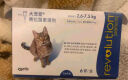 大宠爱 体内外同驱 驱耳螨疥螨虱子跳蚤蛔虫等2.6-7.5kg猫用1支装 实拍图
