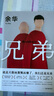 余华作品 兄弟（余华巅峰之作！有的人活着，生死疲劳；有的人活着，任性逍遥。一部真正伟大又好看的小说） 实拍图