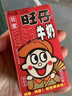 旺旺旺仔牛奶125ml*16盒+旺旺乳酸菌125ml*4盒 礼盒装 送礼佳品 实拍图