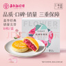 嘉华鲜花饼经典玫瑰饼云南特产伴手礼糕点心小吃面包休闲零食早餐 经典玫瑰饼500g（50g*10枚） 实拍图