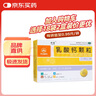 利宝 乳酸钙颗粒 0.5g*12袋 用于预防和治疗钙缺乏症 儿童钙补充0-1-3岁婴儿钙冲剂液体钙 实拍图