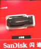 闪迪（SanDisk）32GB USB2.0 U盘 CZ50酷刃 黑红色 小巧便携 时尚设计 安全加密软件 实拍图