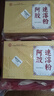 北京同仁堂 阿胶粉 阿胶礼盒送父母长辈的礼物小金条原粉山东东阿县阿胶速溶粉滋补礼盒 实拍图