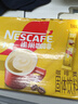 雀巢（Nestle） 奶香拿铁速溶咖啡1+2系列三合一即溶咖啡粉固体饮料到26年9月 奶香拿铁60条*15g+美式2g【无赠 实拍图