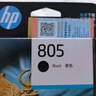 惠普（HP）805彩色墨盒 适用惠普 2720/1210/1212/2330/2332打印机墨盒 3YM72AA标容装 实拍图
