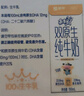 【宝贝早餐】未来星儿童奶190ml*24盒有机奶+双原生DHA纯牛奶营养 实拍图