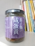 御膳味咸蛋黄茄子酱200克 拌饭拌面下饭辣椒酱湖南特色剁椒调味酱下饭菜 实拍图