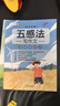 斗半匠 五感法写作文 方法技巧 素材积累 小学生三四五六年级思维导图同步作文大全书满分优秀作文起步全套2本 实拍图