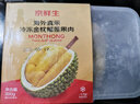 京鲜生泰国冷冻金枕头榴莲果泥1kg/盒 榴莲千层披萨榴莲酱商用烘焙原料 实拍图
