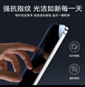 亿色适用苹果16e/14/13/13pro防窥钢化膜iPhone16e/13/13pro/14手机膜防窥书本盒秒贴膜防摔保护膜 实拍图