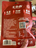 王小卤虎皮凤爪 麻辣味210g (W3) 鸡爪 卤鸡爪 休闲零食 独立包装 实拍图