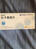 [朝晖先] 比卡鲁胺片50mg*28片/盒 实拍图