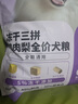 比瑞吉狗粮小型犬中大型犬爱不将就系列狗粮冻干三拼鸭肉梨通用犬粮10kg 实拍图
