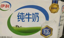 伊利 纯牛奶整箱250ml*21盒 全脂牛奶 优质乳蛋白 礼盒装 实拍图