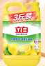 立白清新柠檬味洗洁精大桶1.5kg 除味去油去腥 餐具净洗涤灵洗碗液 实拍图