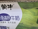 蒙牛低脂高钙牛奶 250ml*16盒 每100ml含125mg钙 健身伴侣（礼盒装） 实拍图