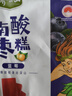 齐云山蓝莓味南酸枣糕126g 含花青素蜜饯果干儿童孕妇解馋健康休闲零食 实拍图