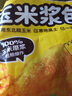 华田禾邦甜糯玉米浆包1.2斤(100g×6)鲜玉米饼 低脂粗粮糍粑杂粮馒头早餐 实拍图