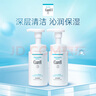 珂润润浸保湿洁颜泡沫双支装150ml*2 氨基酸洗面奶洁面 实拍图