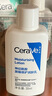 适乐肤（CeraVe）【张凌赫同款】保湿润肤乳473ml乳液面霜身体乳C乳男女护肤礼物 实拍图