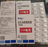 泰毕全 达比加群酯胶囊 110mg*10粒 挂号问诊取药服务 实拍图