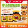 丁点儿干锅酱500g瓶装川味麻辣烫麻辣香锅底料冒菜香辣酱龙虾料辣椒酱 干锅酱150g/瓶+香锅酱150g/瓶 实拍图