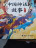 书香鲁韵25暑三升四年级 中国神话故事精选美绘版 希腊神话故事优选彩插版 下次开船港优选彩插版 森林报夏优选彩插版 老师推荐童书 书香鲁韵四年级正版赠导读单 四年级4本组合+导读单 晒单实拍图