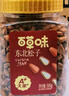 百草味 东北松子500g 坚果量贩手剥开口原味干果每日坚果礼物送礼 实拍图