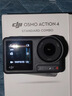 大疆【国家补贴】DJI Osmo Action 4灵眸运动相机摩托车山地公路骑行潜水防抖户外vlog便携式4k旅游 实拍图