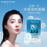 FAN BEAUTY DIARY范冰冰同款龙血面膜32ml*5片 补水舒缓修护改善敏肌 护肤品礼物女 实拍图