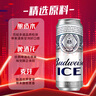 百威啤酒冰啤酒500ml*18听+淡色拉格450ml*3听组合装  实拍图